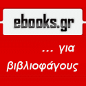 Βιβλία online